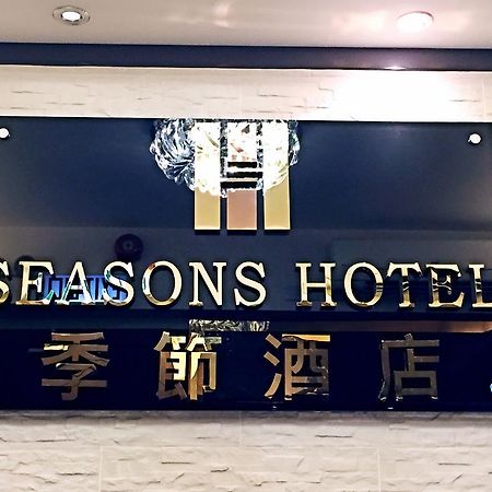 Seasons Hotel Hongkong Exterior foto