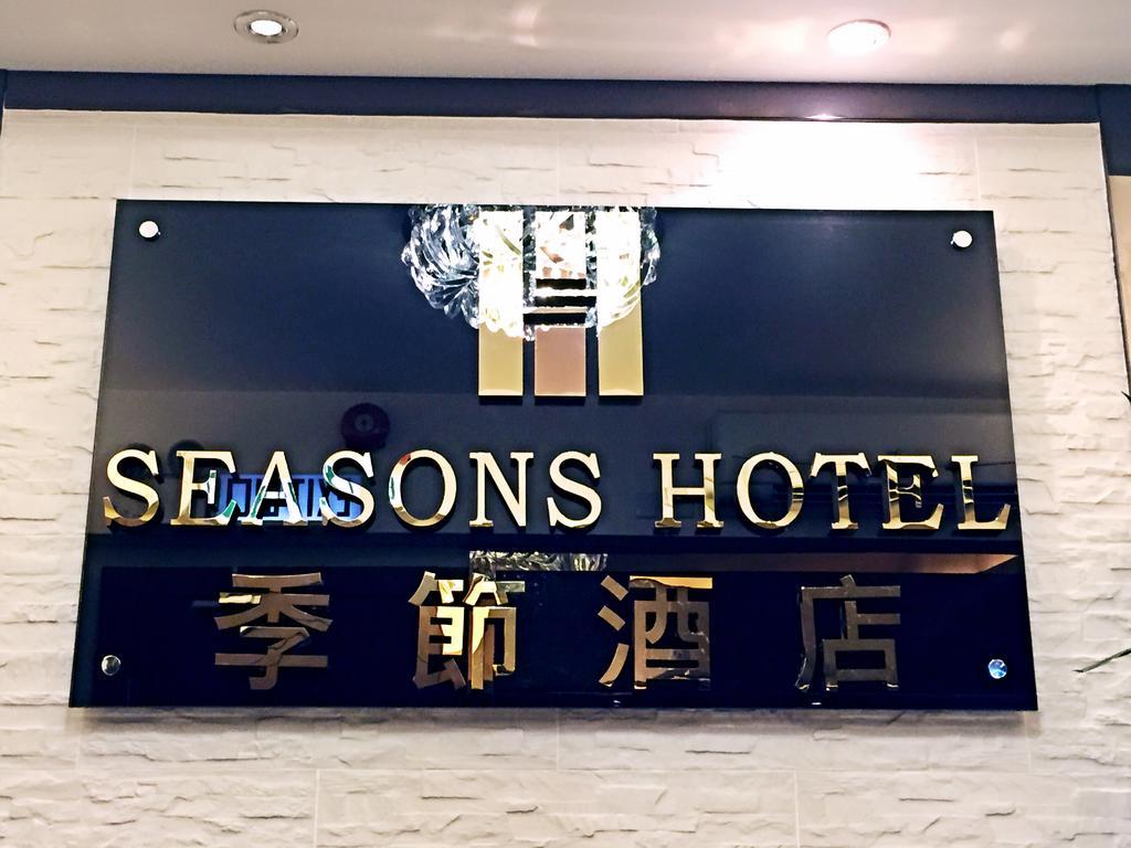 Seasons Hotel Hongkong Exterior foto